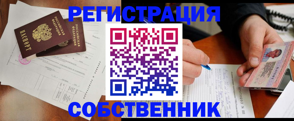 временная регистрация в Тулуне