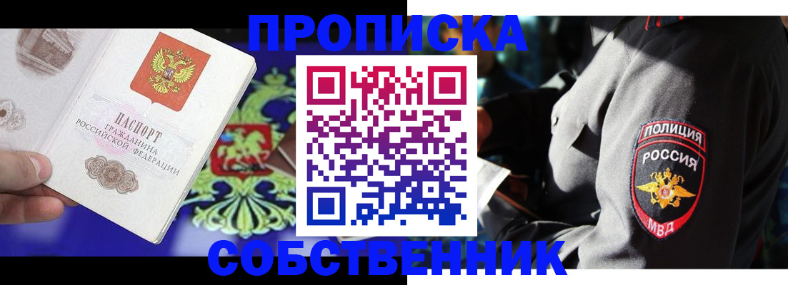 прописка поиск в Тулуне