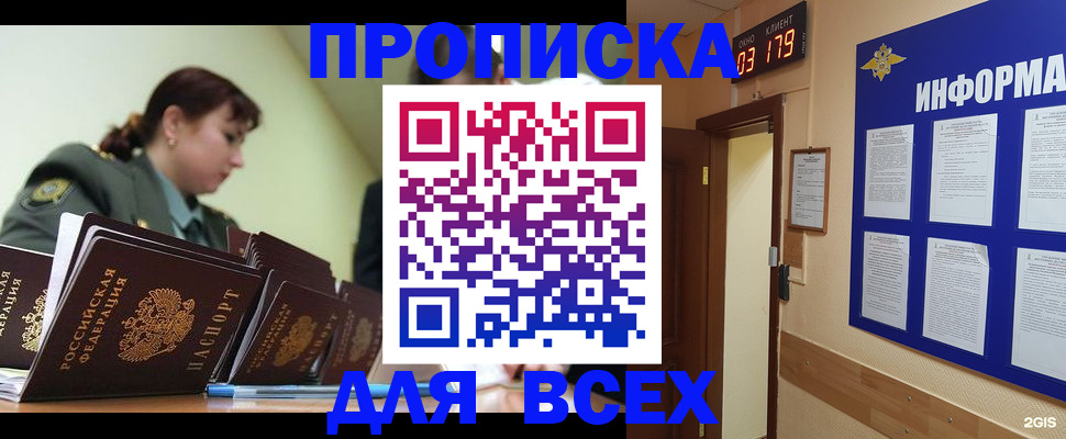 прописка паспорт в Тулуне