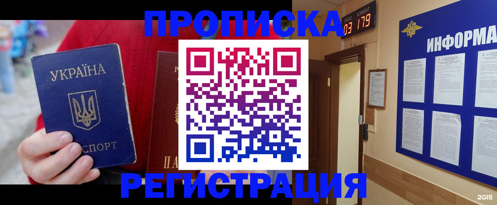 регистрация в Тулуне