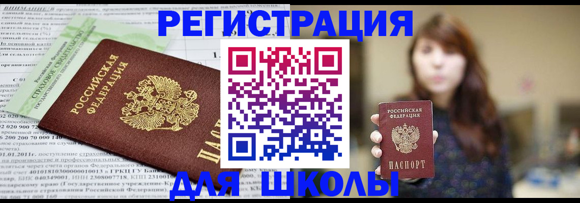 прописка регистрация в Тулуне