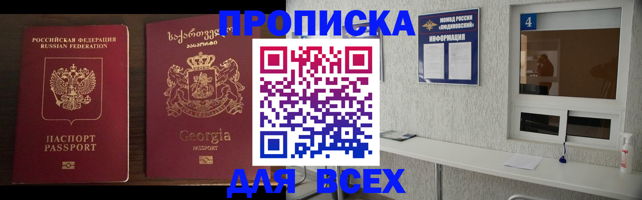 прописка для военкомата в Тулуне